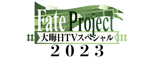 fgo-大晦日