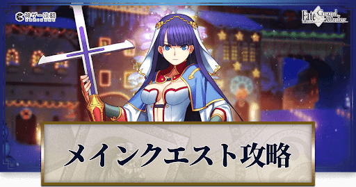 fgo-クリスマス2021