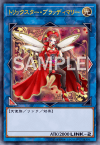 トリックスター・ブラッディマリー