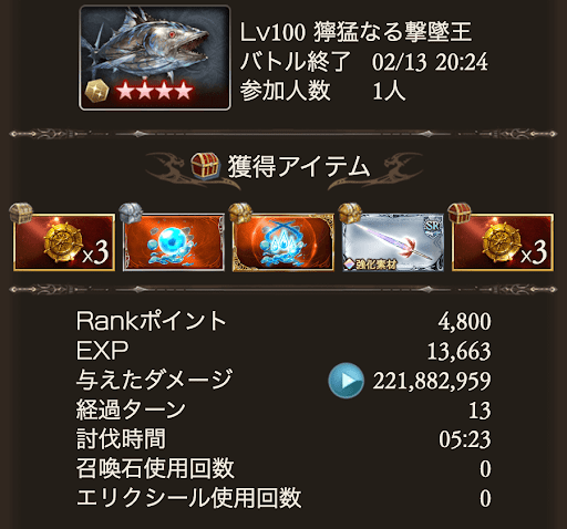 【星4】フルオ恒常のみ_タイム