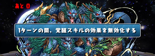 ツクヨミドラゴン降臨2F-根性発動