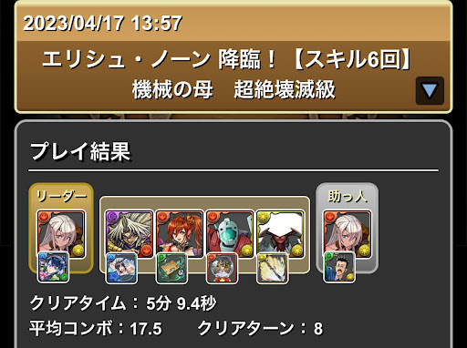 エリシュノーン降臨-1枚抜きエルフリーデ