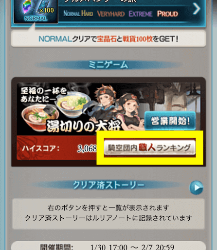 湯切りの大将ランキング