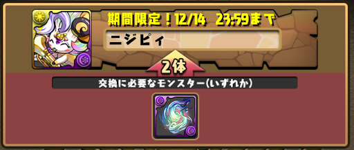 虹の妖火玉-ニジピィ