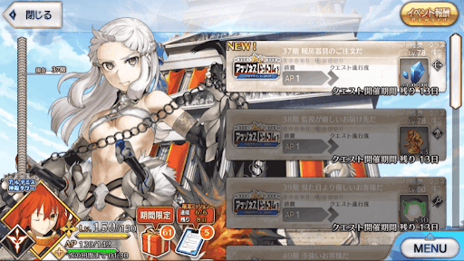 fgo-アルテミス神殿タワー(アマゾネスドットコム)_37階