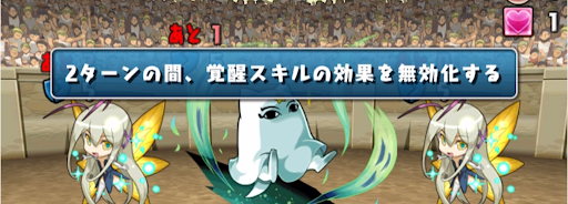 5700万DL記念チャレンジ【2】-覚醒無効