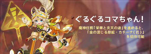 コマちゃん