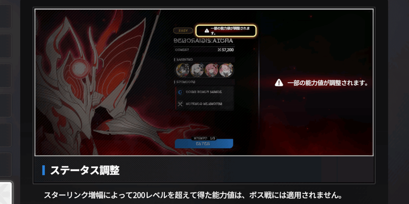 スターセイヴァー_スターリンクの効果は200レベルまで適用