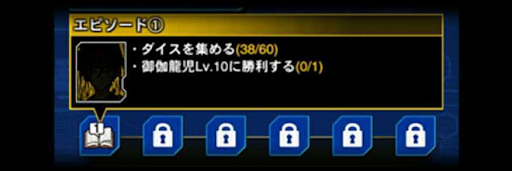 ダイス・ロール3