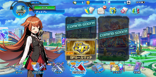 ホーム画面のエクストラから入場