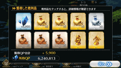 fgo-畏怖の洞窟 超級ドロップ