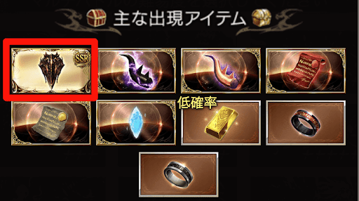 トレジャー交換