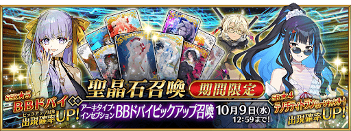 fgo-水着2024BBドバイ