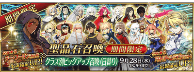 クラス別ピックアップ（セイバー）