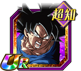 孫悟空（身勝手の極意”兆”）