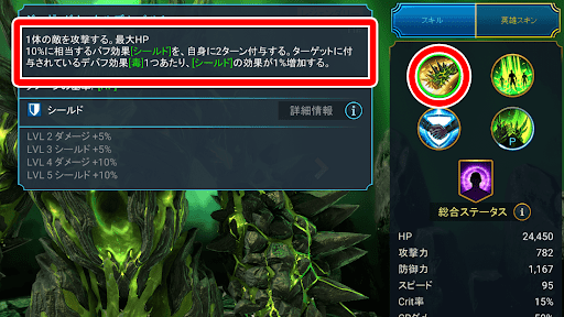 ダメージ耐性と味方防御でHPを守れる