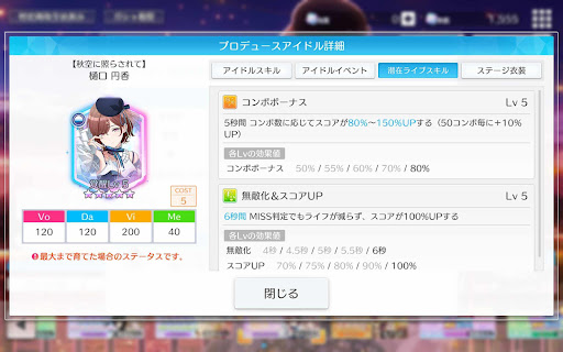 【秋空に照らされて】樋口円香