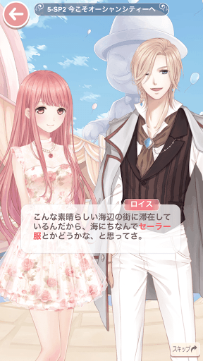 プリンセス級5-SP2