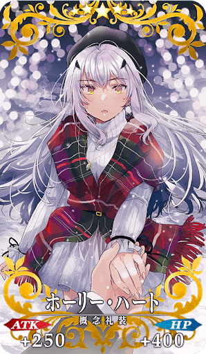 ホーリー・ハート