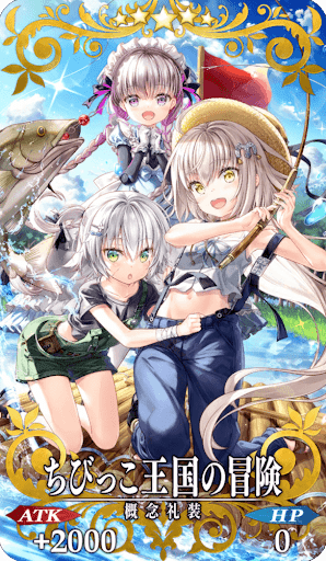 ちびっこ王国の冒険