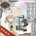 22号対水上電探改四(後期調整型)