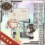 22号対水上電探改四(後期調整型)
