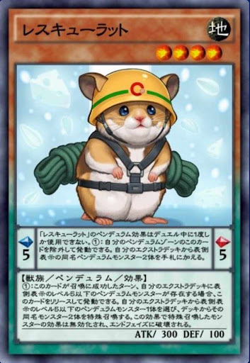 レスキューラット