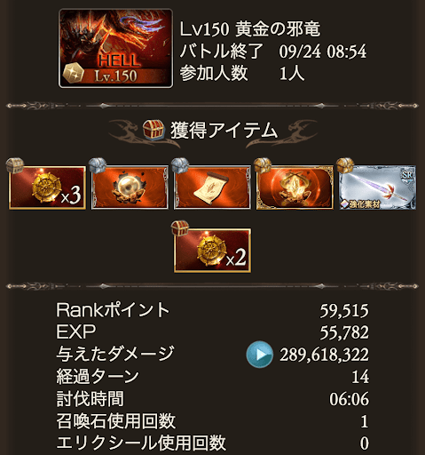 【150想定】速度重視_タイム