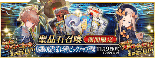 巡霊の祝祭14弾ゴッホガチャ