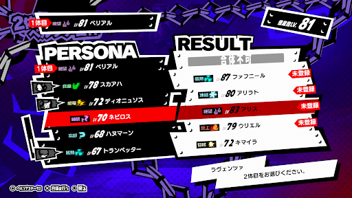 特殊な2体合体も存在