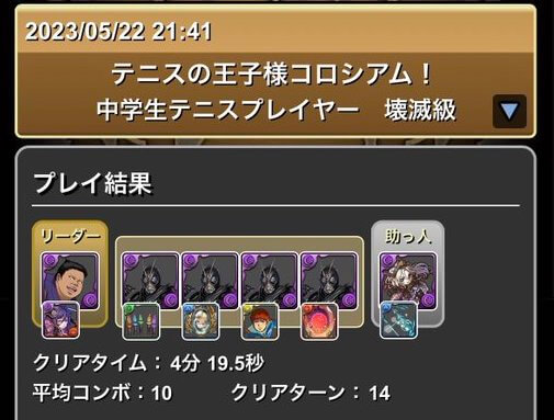 テニスの王子様コロシアム-ブラックサン