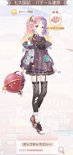 ポップギャラクシー