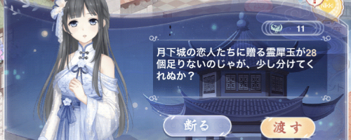 霊犀玉が余ったらあげる