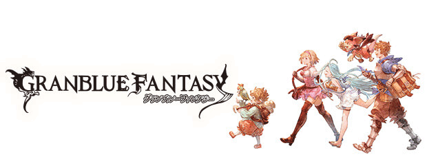 グラブルサマーフェス2018