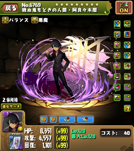 機構城の絶対者-ミカゲパーティ