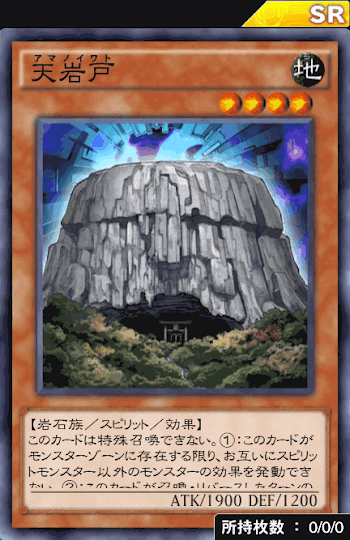 スピリットデッキ