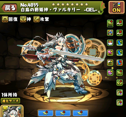 ゼレンバス降臨-シエル