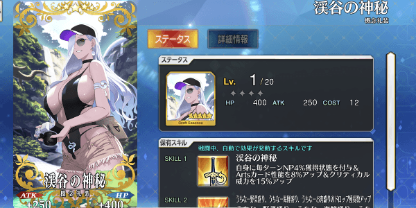 渓谷の神秘の交換する
