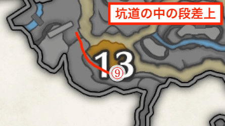 手記9の入手場所