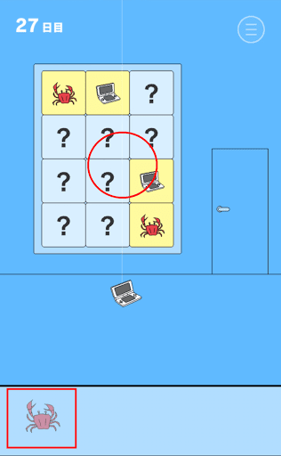 ママにゲーム隠された2_27日目