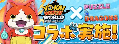 妖怪ウォッチコラボガチャ