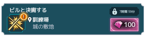 2年目6章 バナー