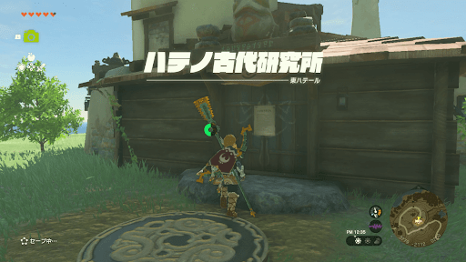 ハテノ村の研究所で入手
