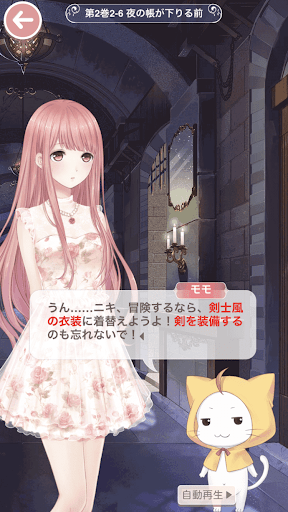 プリンセス級2-6