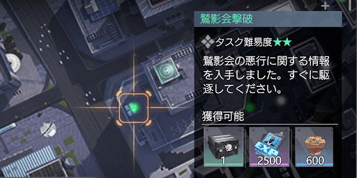 情報管理タスクを指定回数クリア
