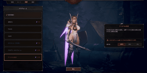 ダンジョンストーカーズ_外観（スキン）とエモート