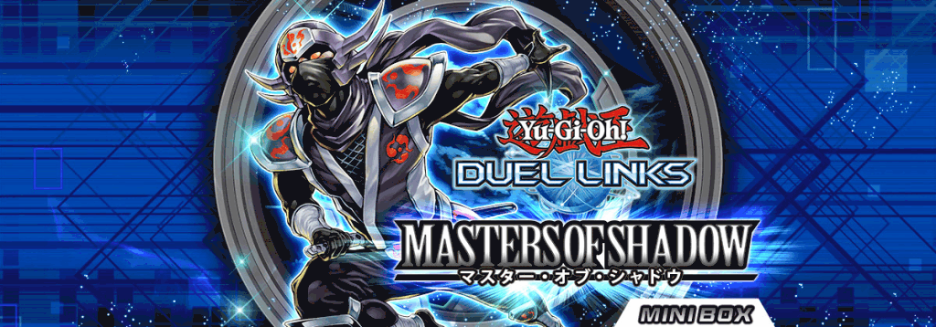 マスターオブシャドウ