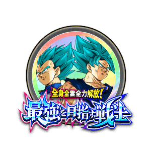 ブルーコンビ覚醒メダル