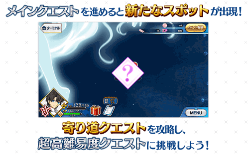 fgo-寄り道クエスト