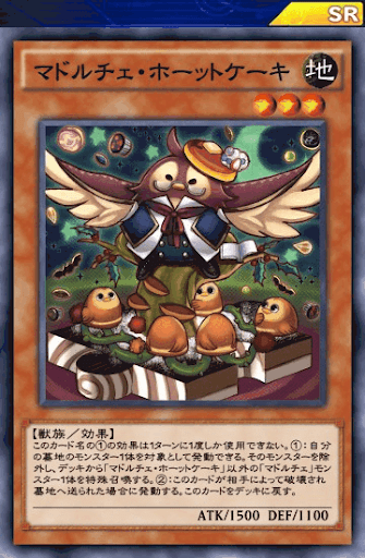 マドルチェ・ホーットケーキ